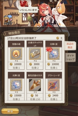 画像ギャラリー No.011のサムネイル画像 / 「ロストディケイド」に新キャラ「ユア＜アツアツ鉄板娘＞」と「ジェシカ＜海の猟兵＞」が登場