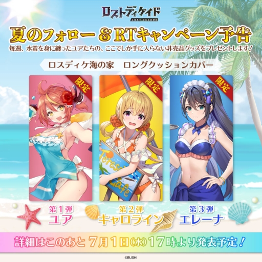 画像ギャラリー No.014のサムネイル画像 / 「ロストディケイド」に新キャラ「ユア＜アツアツ鉄板娘＞」と「ジェシカ＜海の猟兵＞」が登場