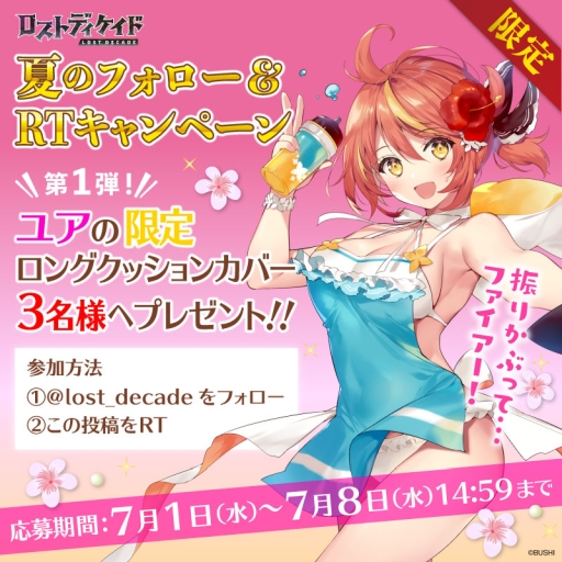 画像ギャラリー No.015のサムネイル画像 / 「ロストディケイド」に新キャラ「ユア＜アツアツ鉄板娘＞」と「ジェシカ＜海の猟兵＞」が登場