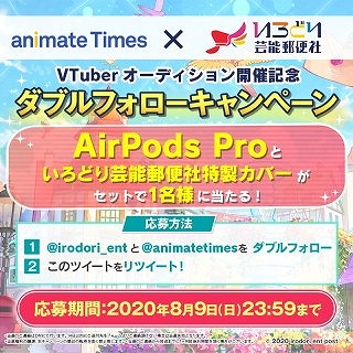 画像ギャラリー No.001のサムネイル画像 / 「ロストディケイド」，ゲーム内ラジオに“いろどり芸能郵便社”が出演