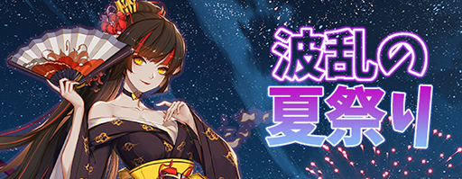 画像ギャラリー No.001のサムネイル画像 / 「ロストディケイド」，新キャラクターのネルファー＜夏の夜の虚夢＞とリコリス＜夜咲く金花＞が登場