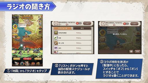 画像ギャラリー No.007のサムネイル画像 / 「ロストディケイド」，転スラコラボキャンペーンが開始。特別なラジオ生放送の配信も決定