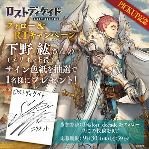 画像ギャラリー No.002のサムネイル画像 / 「ロストディケイド」，新キャラの“エリオット”が登場に