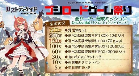 画像ギャラリー No.003のサムネイル画像 / 「ロストディケイド」，公式番組“アウロラ通信”が9月21日に放送予定
