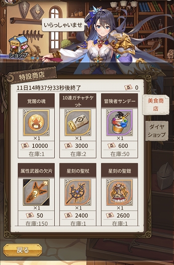 画像ギャラリー No.004のサムネイル画像 / 「ロストディケイド」新キャラ“ランスロット<炎の聖騎士>”(CV:下野 紘)登場