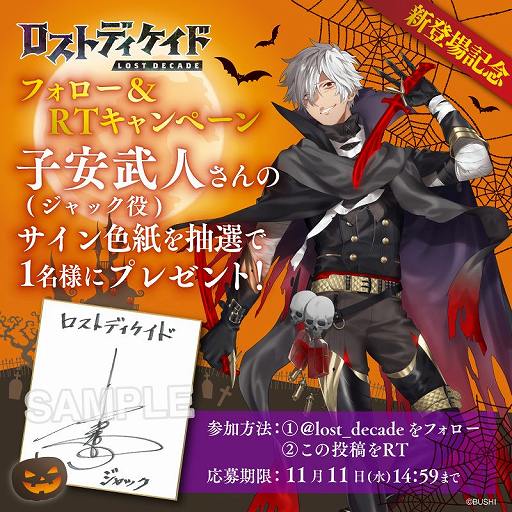画像ギャラリー No.007のサムネイル画像 / 「ロストディケイド」に限定キャラクター“ジャック<殺意の扮装>”が参戦