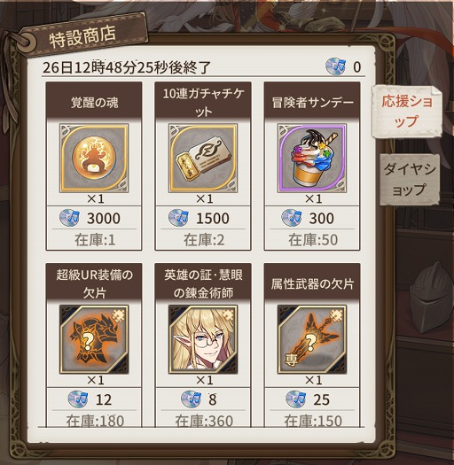 画像ギャラリー No.010のサムネイル画像 / 「ロストディケイド」に新キャラクター“エルロンド＜慧眼の錬金術師＞”が登場。限定キャラ2体の復刻も