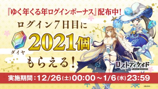 画像ギャラリー No.005のサムネイル画像 / 「ロストディケイド」に新キャラクター“コーラル＜奥秘の聖人＞（CV：雨宮 天）”が登場。牧野由依さんのサイン色紙が当たるキャンペーンも