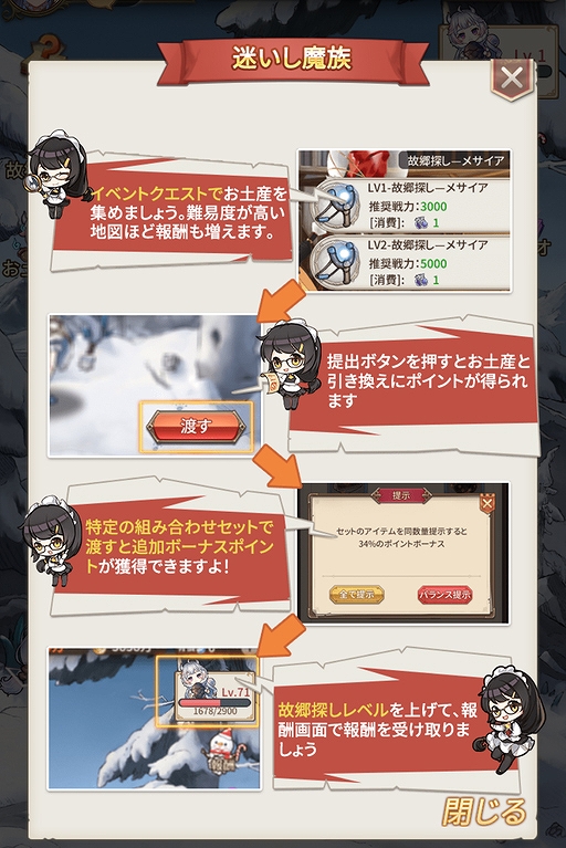 画像ギャラリー No.004のサムネイル画像 / 「ロストディケイド」に新キャラクター“ミーネ＜優しき魔族＞”が登場。ゲーム内イベントも開催