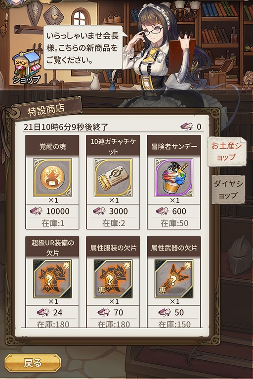 画像ギャラリー No.006のサムネイル画像 / 「ロストディケイド」に新キャラクター“ミーネ＜優しき魔族＞”が登場。ゲーム内イベントも開催