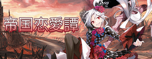 画像ギャラリー No.003のサムネイル画像 / 「ロストディケイド」，新キャラクター“ラナクシア<紅の特使>”が登場
