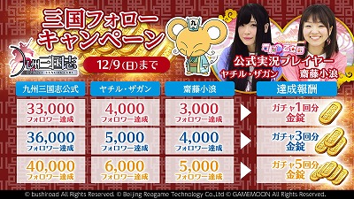 画像ギャラリー No.002のサムネイル画像 / 「九州三国志」が正式サービスを開始。魏・呉・蜀いずれかに所属し，“天下を構成する9つの州”で戦いを繰り広げる