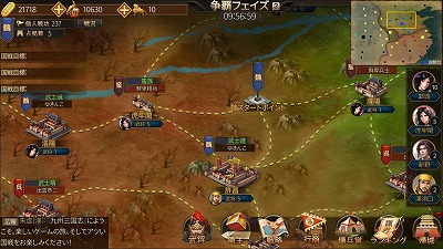 画像ギャラリー No.004のサムネイル画像 / 「九州三国志」が正式サービスを開始。魏・呉・蜀いずれかに所属し，“天下を構成する9つの州”で戦いを繰り広げる