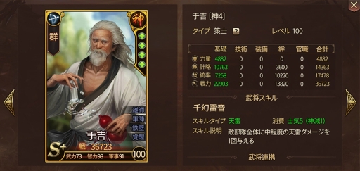 画像ギャラリー No.002のサムネイル画像 / 「九州三国志」，新武将として妖術を使う道士「于吉」が登場