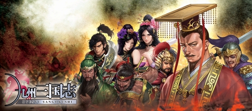 画像ギャラリー No.004のサムネイル画像 / 「九州三国志」，新武将として妖術を使う道士「于吉」が登場