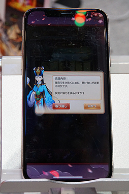 画像ギャラリー No.020のサムネイル画像 / ［TGS 2018］着せ替えで楽しむ宮廷ライフ！ スマホ向け新作「謀りの姫：Pocket 〜まったり宮廷ライフ〜」を体験してきた