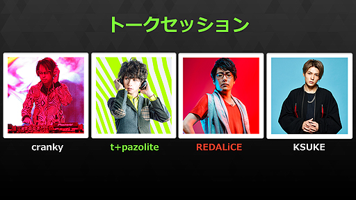 画像ギャラリー No.011のサムネイル画像 / “音楽ゲーム”ではない音楽ゲーム？ NAOKI MAEDAさん率いるUnlimited Studioが第1弾タイトル「SEVEN’s CODE」を発表
