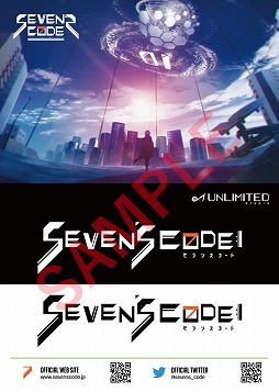 画像ギャラリー No.006のサムネイル画像 / 「SEVEN’s CODE」，ティザーPVが公開に