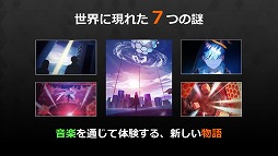画像ギャラリー No.005のサムネイル画像 / 「SEVEN’s CODE	」，東京ゲームショウ2018でステージイベントを開催