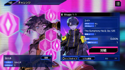 画像ギャラリー No.005のサムネイル画像 / 「SEVEN’s CODE」，ストーリー第九章＆チャレンジモードが追加
