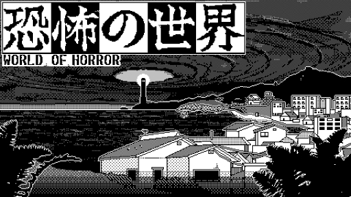 画像ギャラリー No.001のサムネイル画像 / コズミックホラーRPG「恐怖の世界」の国内パブリッシングはPLAYISMが担当に。紹介ページも合わせてオープン