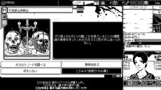 恐怖の世界（World of Horror）