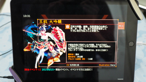 画像ギャラリー No.005のサムネイル画像 / ［TGS 2018］神様もご縁も日本酒次第。お酒の擬人化ゲーム「萌酒ボックス」とは