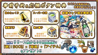 画像ギャラリー No.001のサムネイル画像 / 「萌酒ボックス」，事前予約特典の情報が公開に