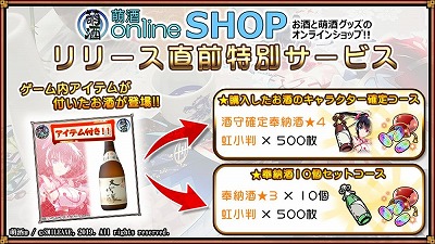 画像ギャラリー No.003のサムネイル画像 / 「萌酒ボックス」，事前予約特典の情報が公開に