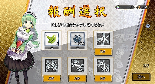 画像ギャラリー No.008のサムネイル画像 / 「萌酒ボックス」が本日リリース。さまざまな日本酒の銘柄が擬人化キャラクターとなって登場するタワーディフェンス＆酒造りSLG
