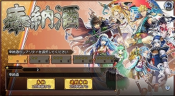 画像ギャラリー No.009のサムネイル画像 / 「萌酒ボックス」が本日リリース。さまざまな日本酒の銘柄が擬人化キャラクターとなって登場するタワーディフェンス＆酒造りSLG