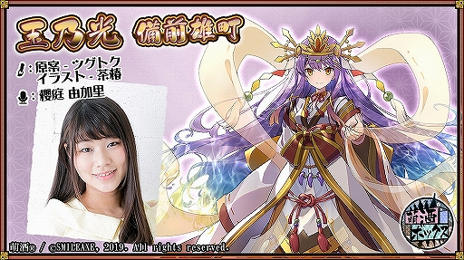 画像ギャラリー No.013のサムネイル画像 / 「萌酒ボックス」が本日リリース。さまざまな日本酒の銘柄が擬人化キャラクターとなって登場するタワーディフェンス＆酒造りSLG