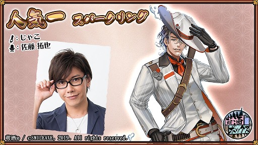 画像ギャラリー No.012のサムネイル画像 / お酒の擬人化ゲーム「萌酒ボックス」に「人気一 スパークリング（CV：佐藤 拓也）」が登場
