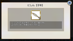 画像ギャラリー No.003のサムネイル画像 / 「萌酒ボックス」，お正月イベント「酒守たちとケガレのポチ袋」が2020年1月1日にスタート