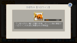 画像ギャラリー No.005のサムネイル画像 / お酒の擬人化ゲーム「萌酒ボックス」，ハロウィンイベントが本日より開催