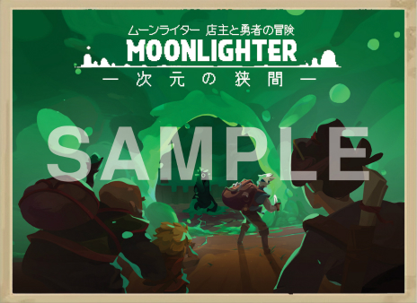画像ギャラリー No.015のサムネイル画像 / Switch版「ムーンライター 店主と勇者の冒険」の有料DLCが本日リリース。本編とセットになったパッケージ版も発売