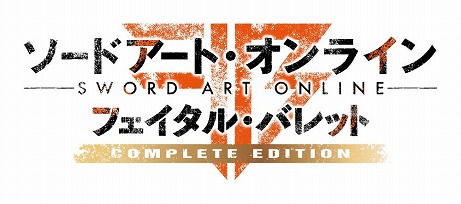 画像ギャラリー No.022のサムネイル画像 / Switch版「ソードアート・オンライン フェイタル・バレット COMPLETE EDITION」の発売日が8月8日に決定