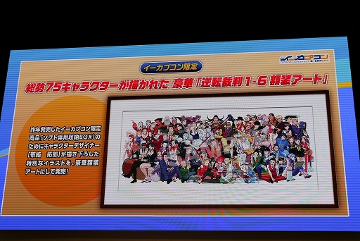 画像ギャラリー No.018のサムネイル画像 / ［TGS 2018］「逆転裁判123 成歩堂セレクション」のPS4，Xbox One，Switch，Steam版，そしてオーケストラコンサートの開催が発表された「逆転裁判」ステージレポート