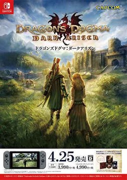 画像ギャラリー No.001のサムネイル画像 / Switch版「逆転裁判123」「ドラゴンズドグマ」の店頭体験会が2月11日にビックカメラ新宿西口店で開催決定