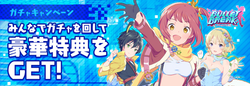 画像ギャラリー No.015のサムネイル画像 / 「バレットブレイク」，9月17日にリリース決定。事前登録をした人には限定アクリルキーホルダーをTGS 2019にてプレゼント予定