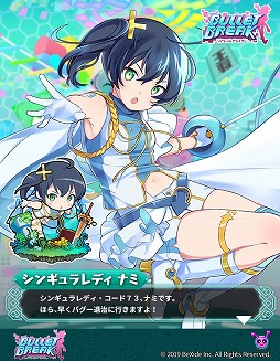 画像ギャラリー No.003のサムネイル画像 / 「バレットブレイク」，ランキングイベントなどが本日開始