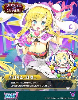 画像ギャラリー No.005のサムネイル画像 / 「バレットブレイク」，ランキングイベントなどが本日開始