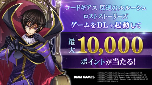 画像ギャラリー No.003のサムネイル画像 / 「コードギアス 反逆のルルーシュ ロストストーリーズ」，メインストーリー新章が本日開幕