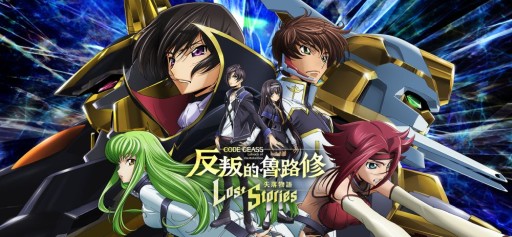 画像ギャラリー No.008のサムネイル画像 / 「コードギアス 反逆のルルーシュ ロストストーリーズ」，メインストーリー新章が本日開幕