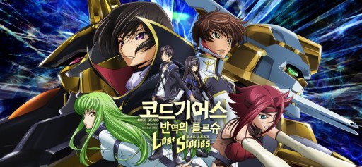 画像ギャラリー No.009のサムネイル画像 / 「コードギアス 反逆のルルーシュ ロストストーリーズ」，メインストーリー新章が本日開幕
