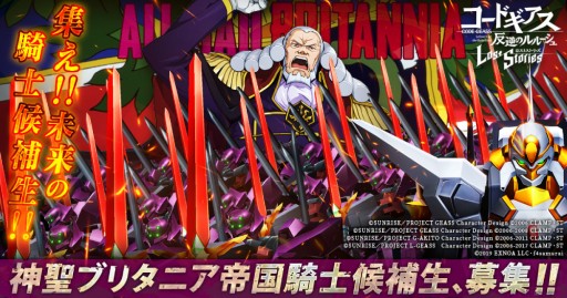 画像ギャラリー No.010のサムネイル画像 / 「コードギアス 反逆のルルーシュ ロストストーリーズ」，メインストーリー新章が本日開幕