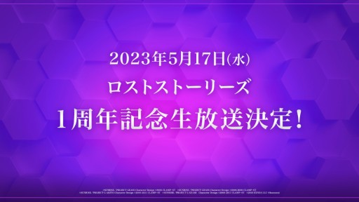 画像ギャラリー No.012のサムネイル画像 / 「コードギアス 反逆のルルーシュ ロストストーリーズ」，メインストーリー新章が本日開幕