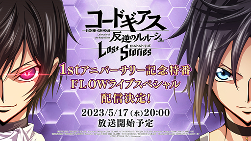 画像ギャラリー No.026のサムネイル画像 / 「ロススト」がリリース1周年キャンペーンを開始。「1st Anniversary記念 100回無料スカウト」やイベント「夢のひととき」などを開催
