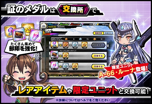 画像ギャラリー No.005のサムネイル画像 / 「対魔忍RPG」，A-66・ルーナが登場する期間限定イベント「嵐吹く夜に月光る」が開催