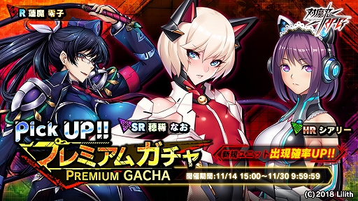 画像ギャラリー No.009のサムネイル画像 / 「対魔忍RPG」，A-66・ルーナが登場する期間限定イベント「嵐吹く夜に月光る」が開催
